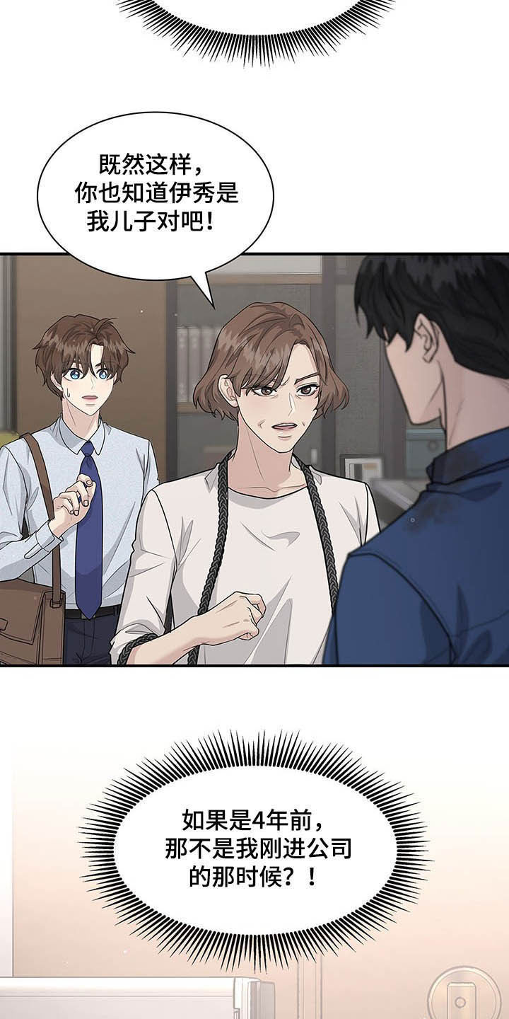 第100章：放弃一切22