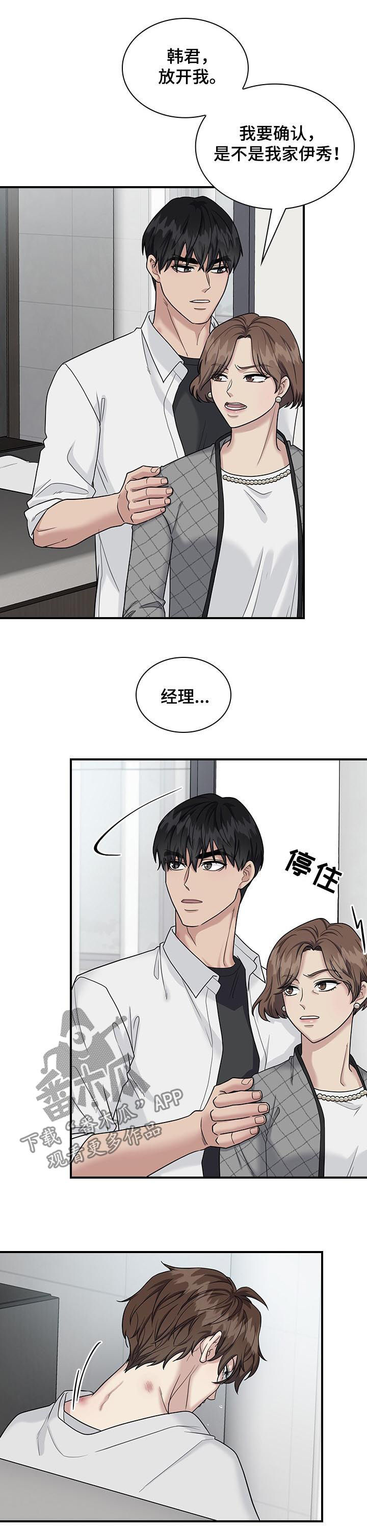 第72章：坦白6