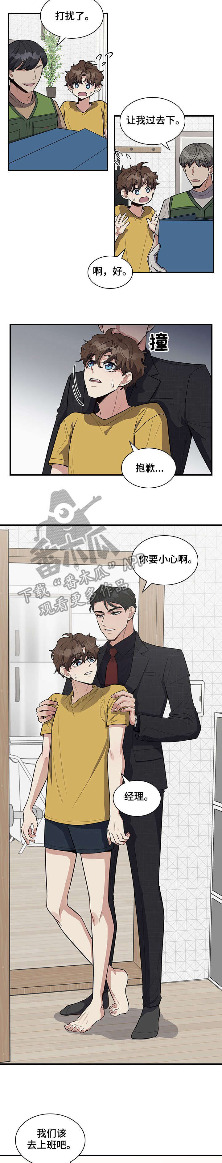 第10章：看到了8