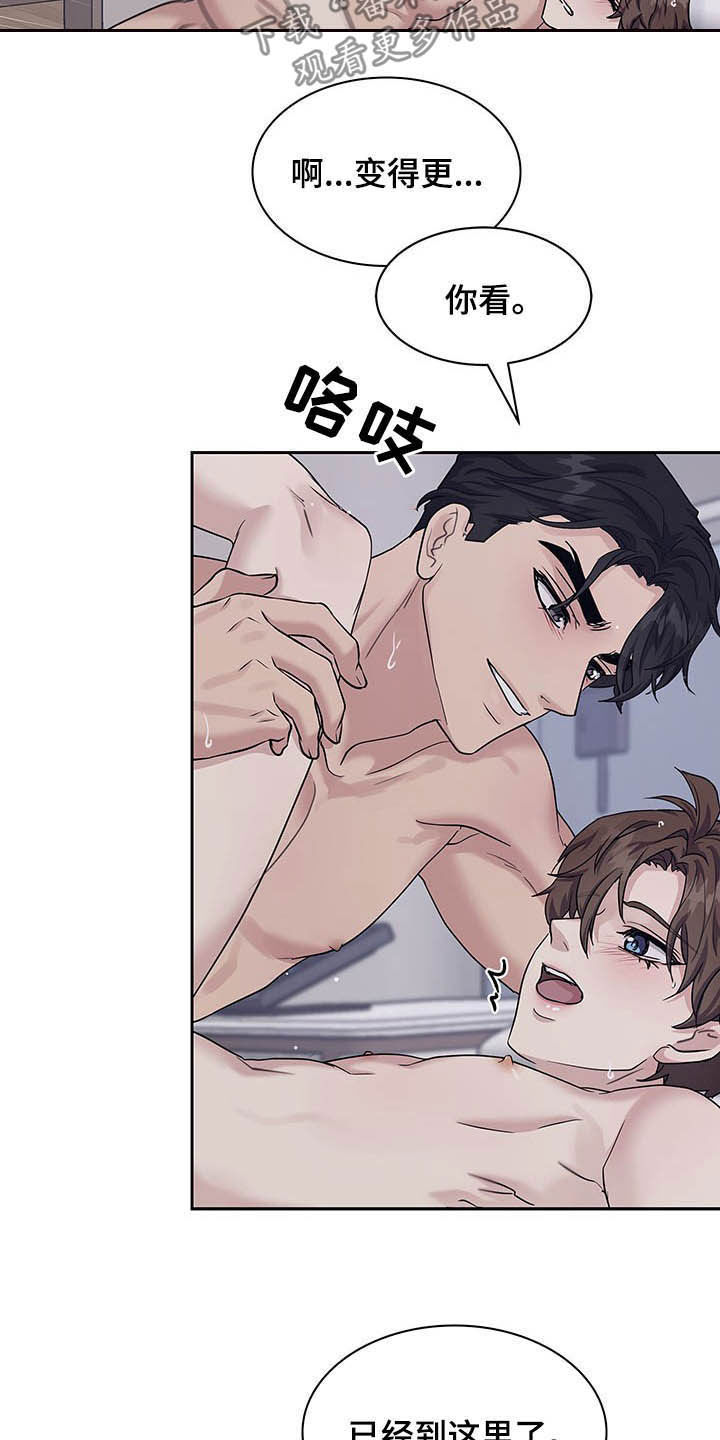 第104章：能不能休息会15