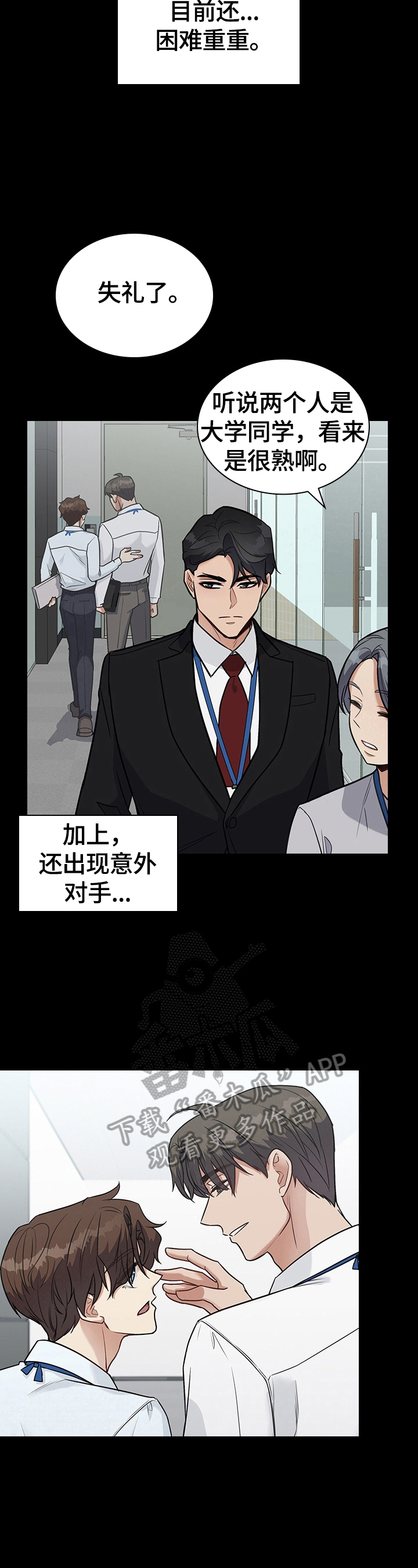第31章：惩罚4