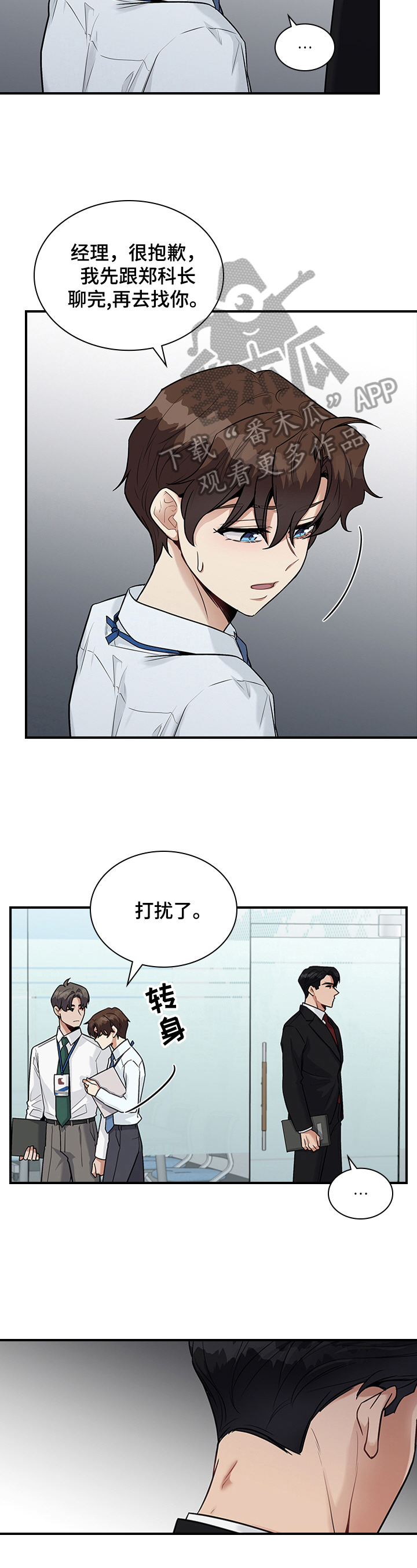 第30章：倾诉3