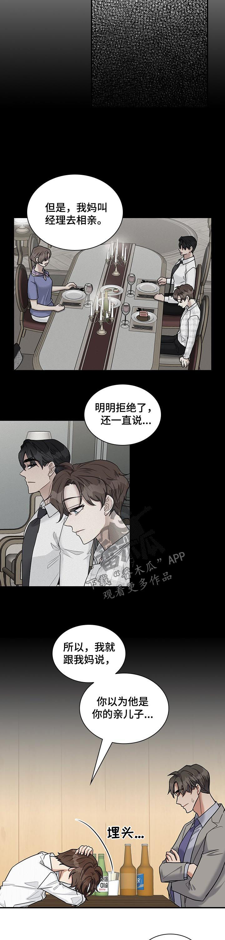 第52章：什么把柄6