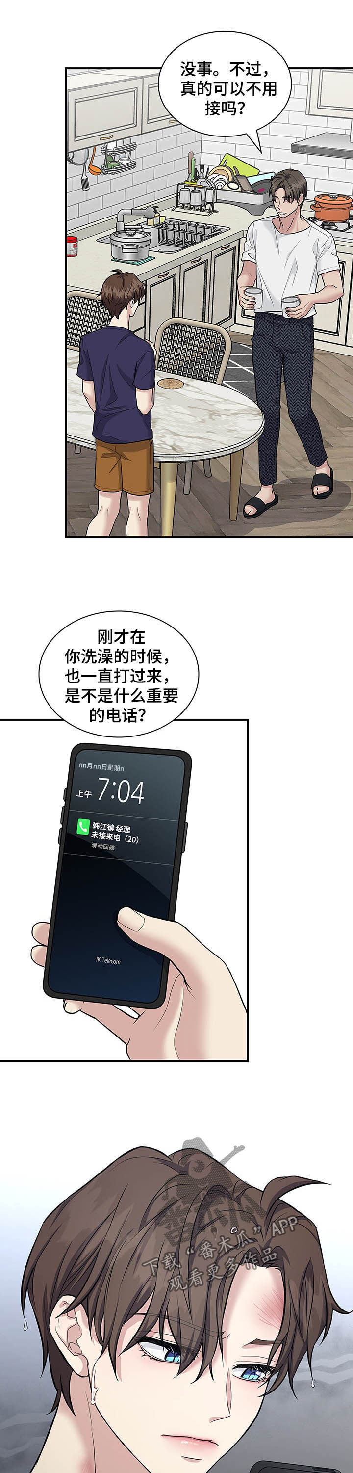 第84章：该死12