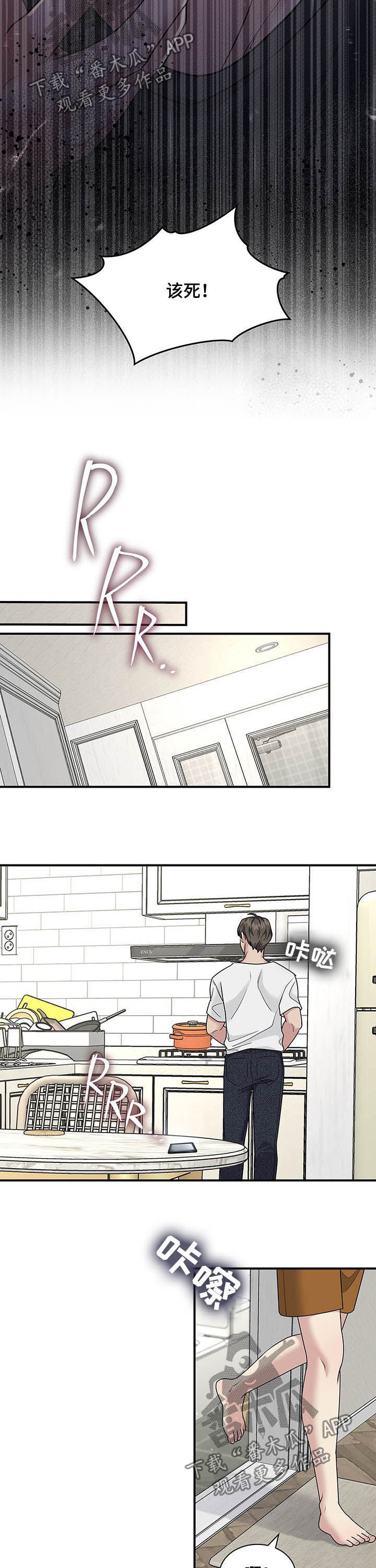 第84章：该死10