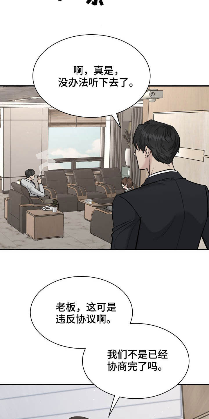 第111章：帮忙12