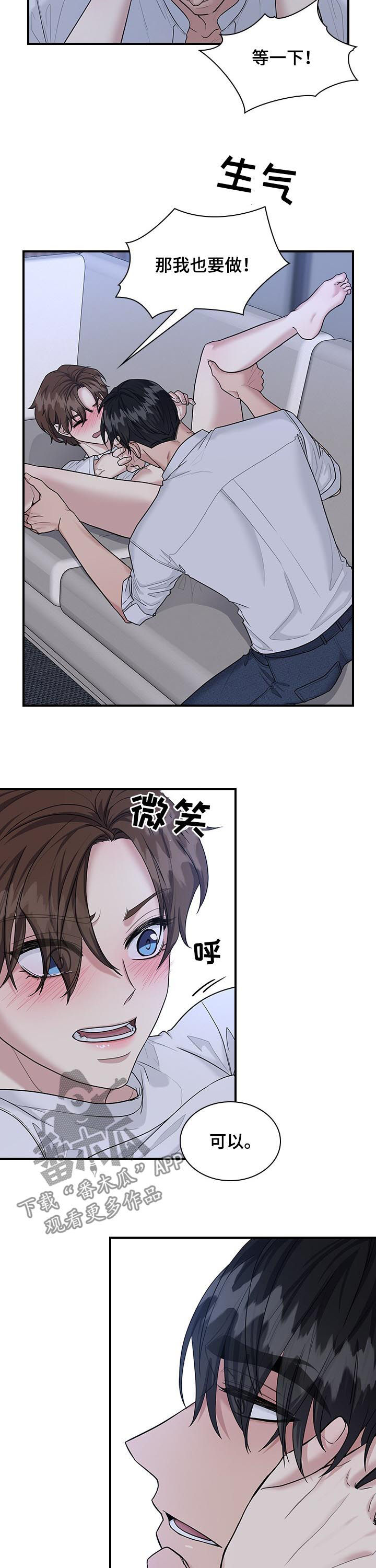 第65章：已经可以了6