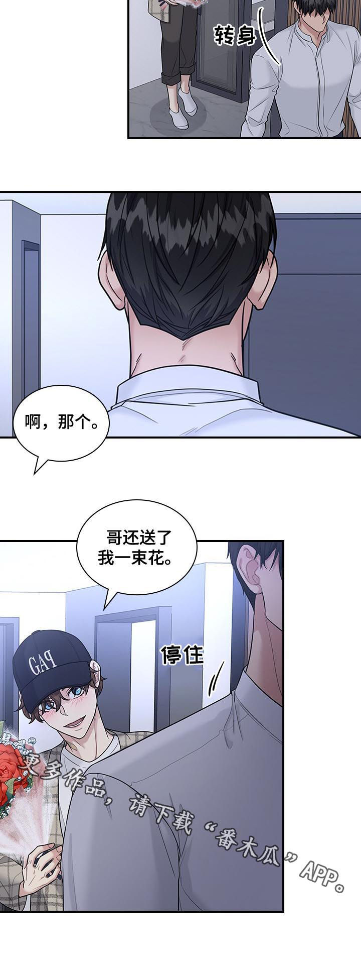 第61章：试探9