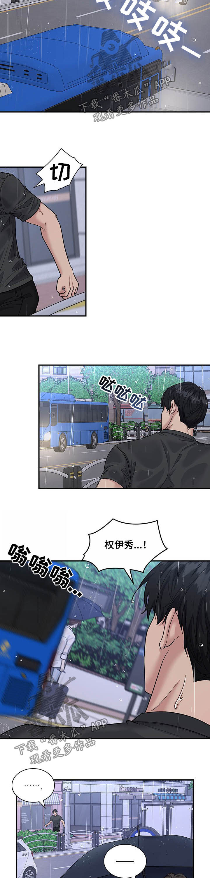 第84章：该死4