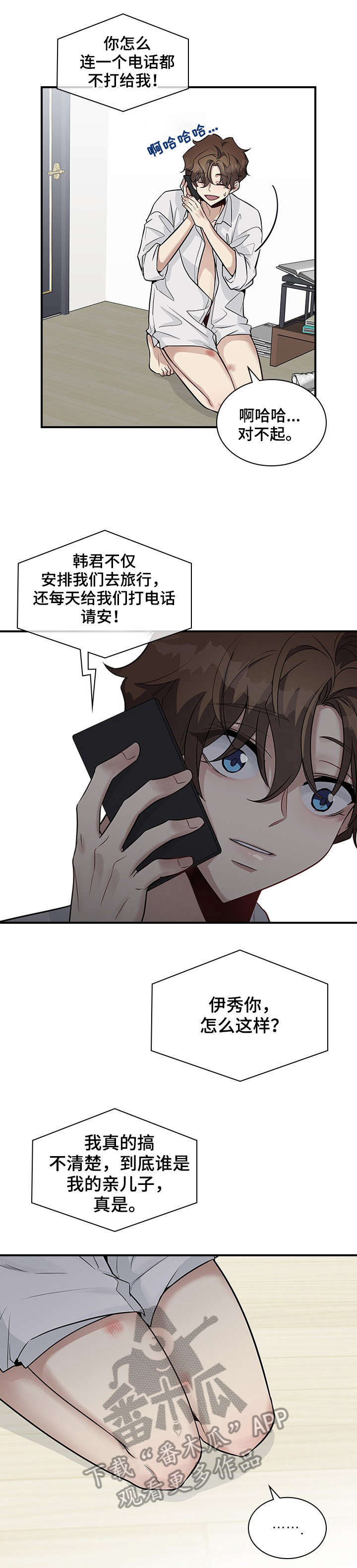 第19章：衣服4