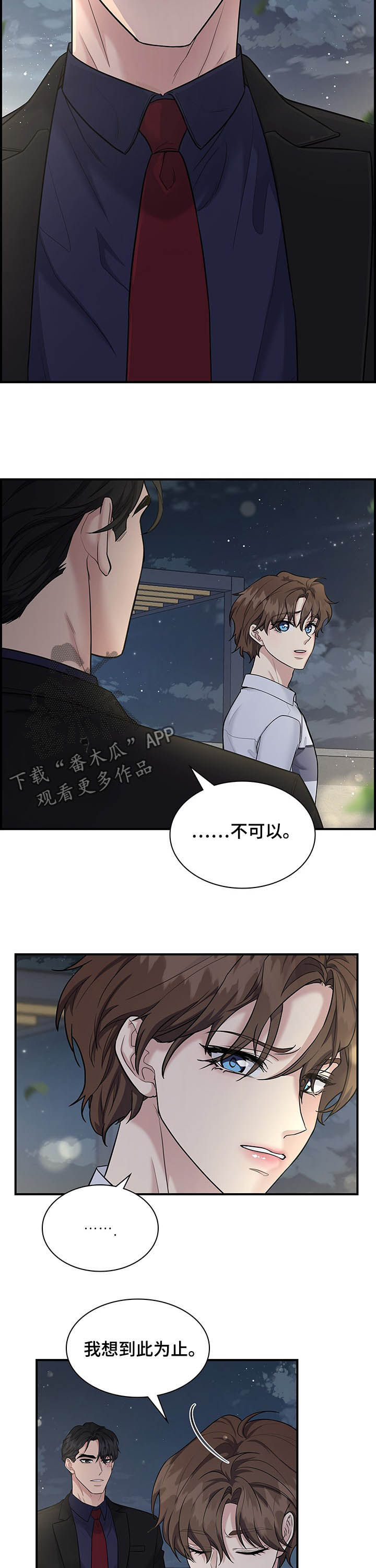 第88章：借酒消愁1