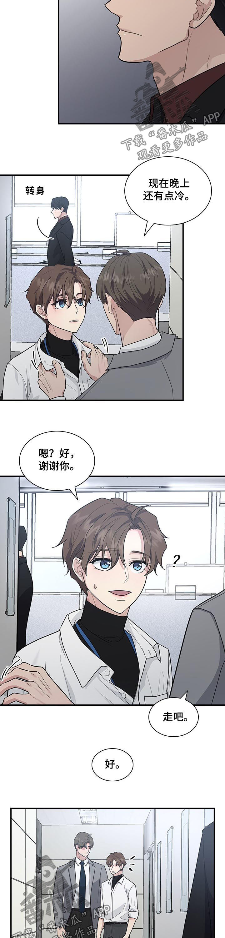 第56章：看错了？8