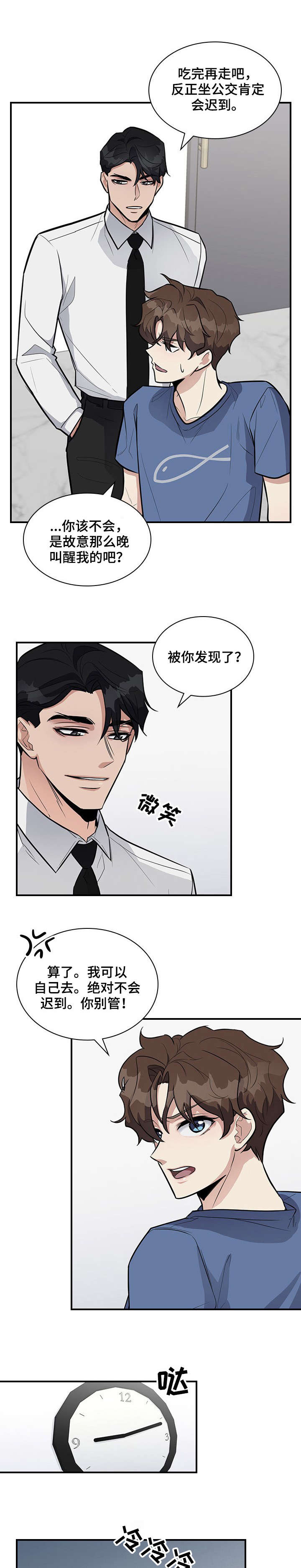 第13章：讨厌5