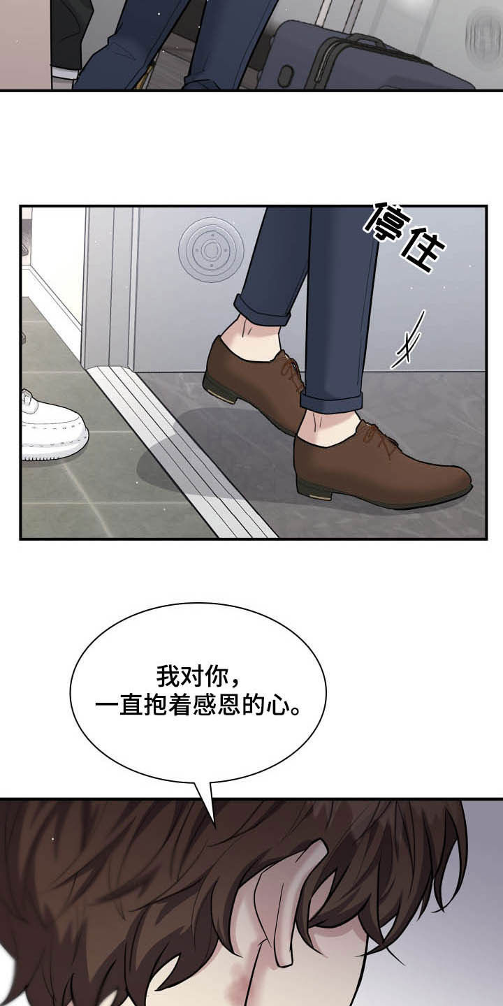 第109章：正确答案9