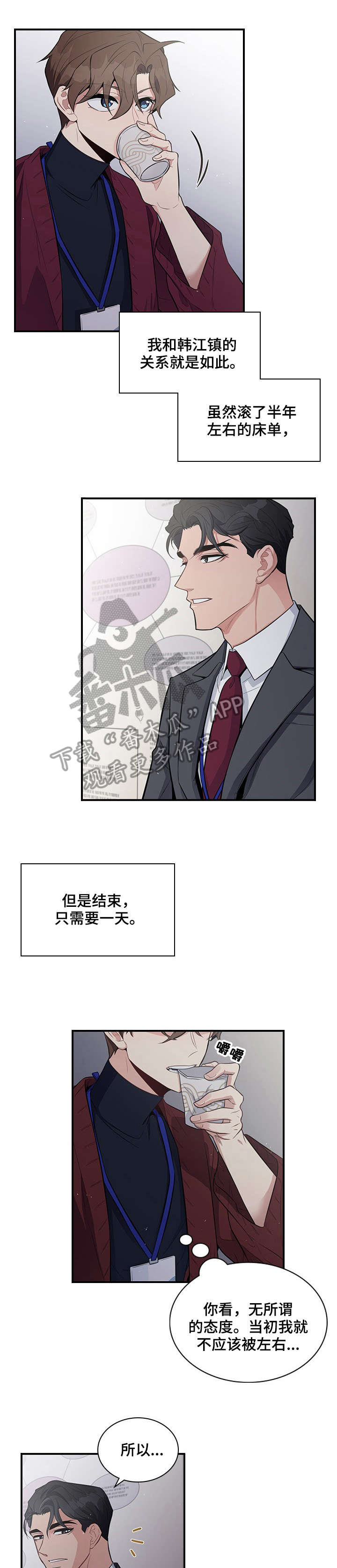 第6章：等会儿6
