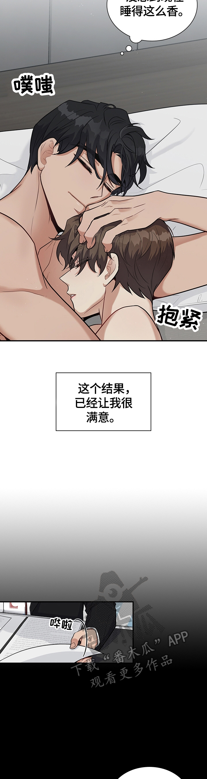 第31章：惩罚1