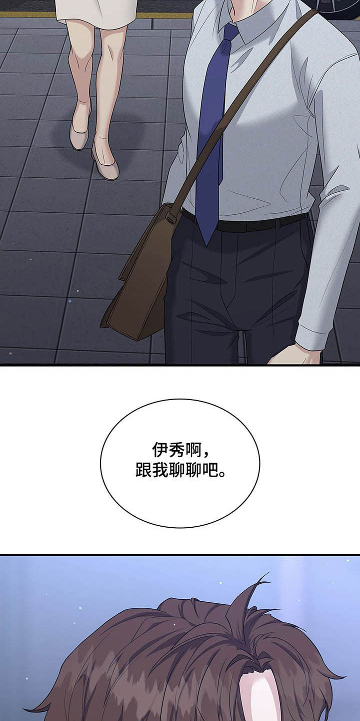 第97章：跟我聊聊吧23