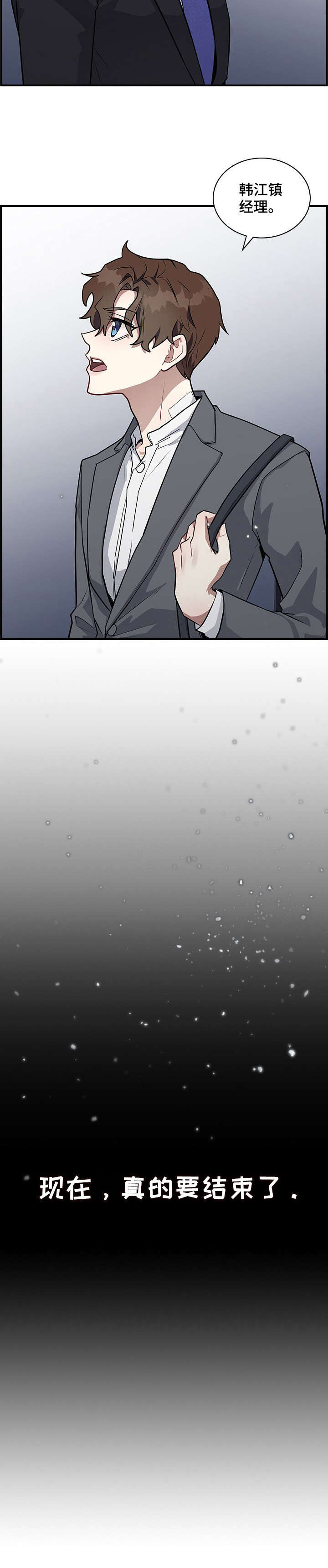 第2章：传闻4