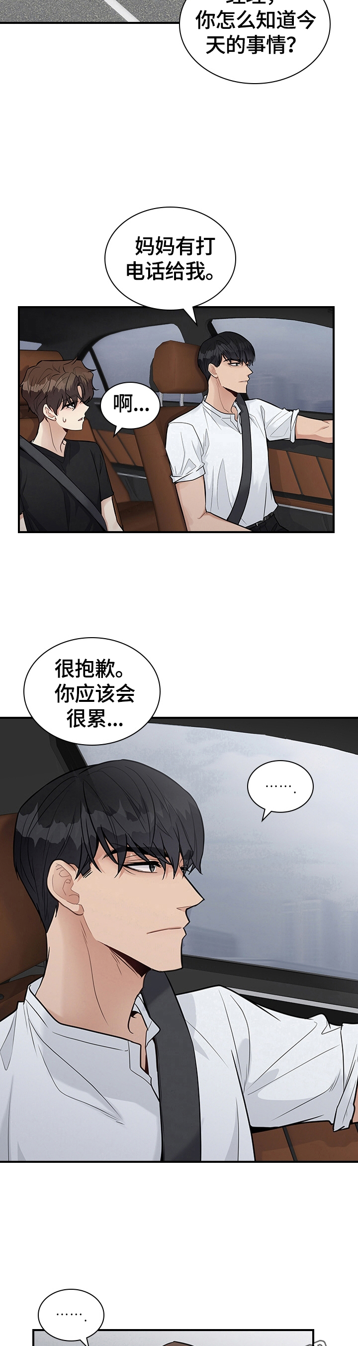第33章：生气12