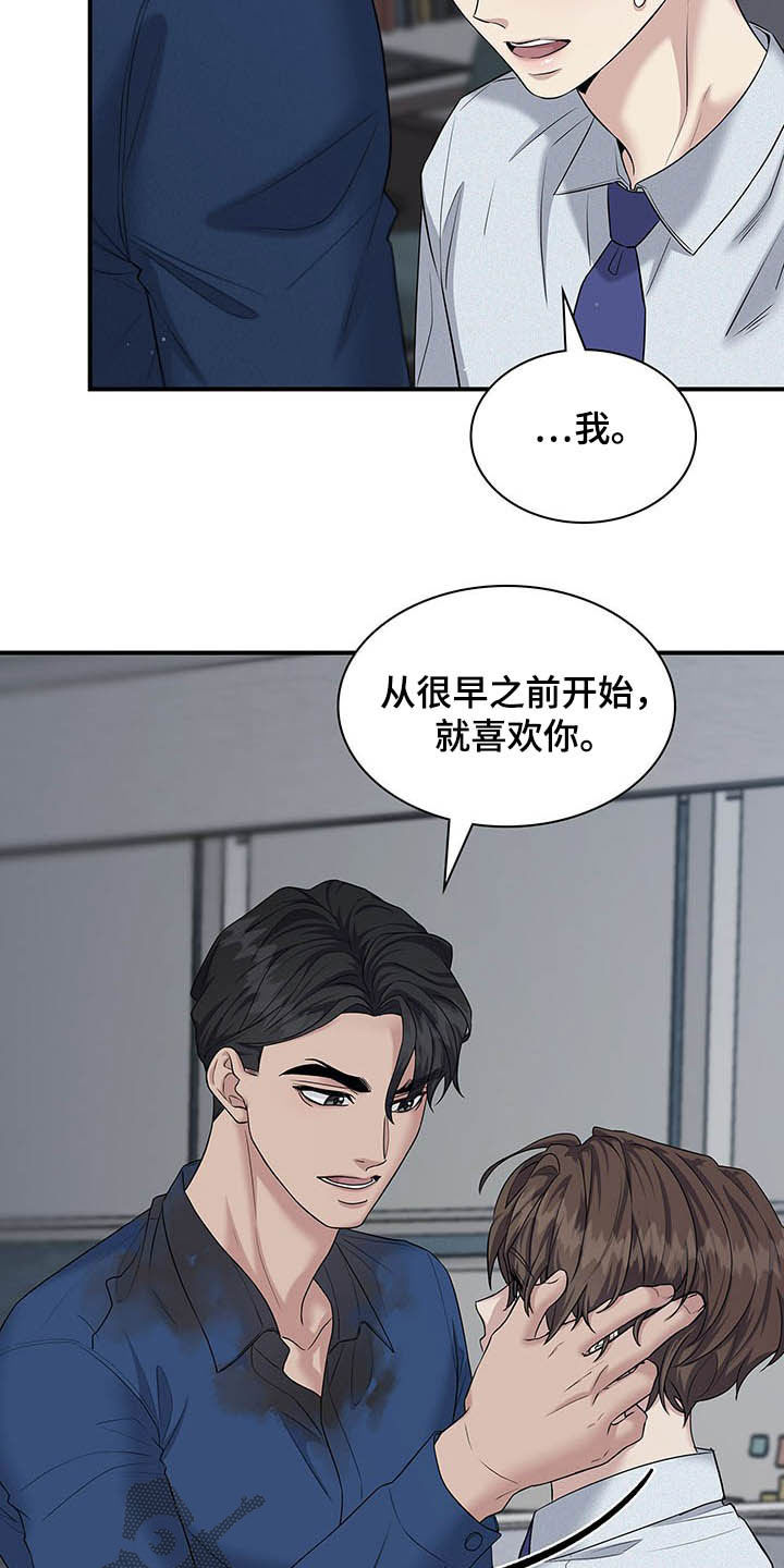 第96章：只想你自己7