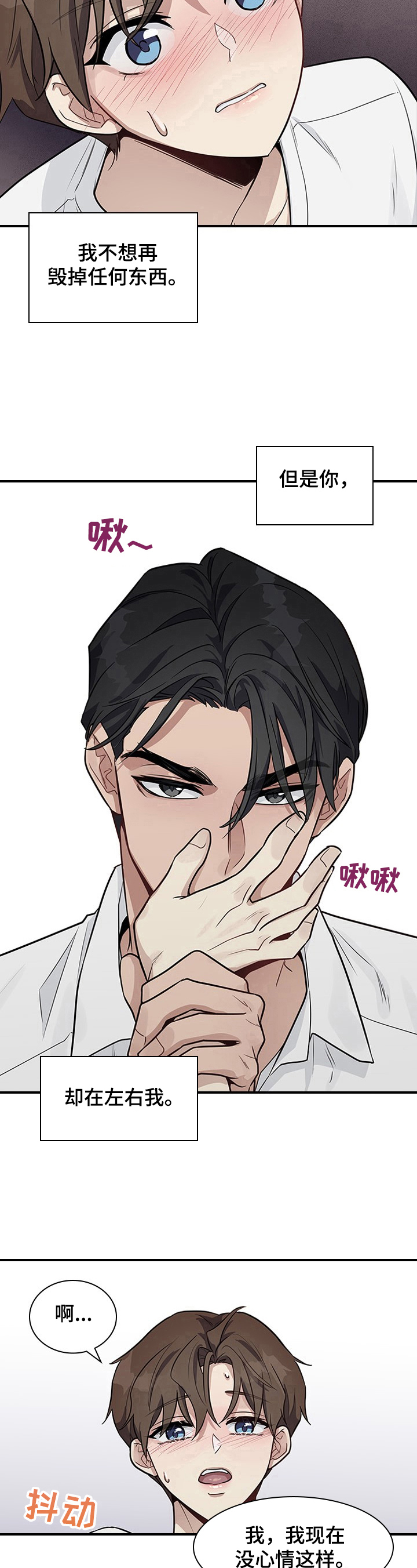 第23章：没心情13
