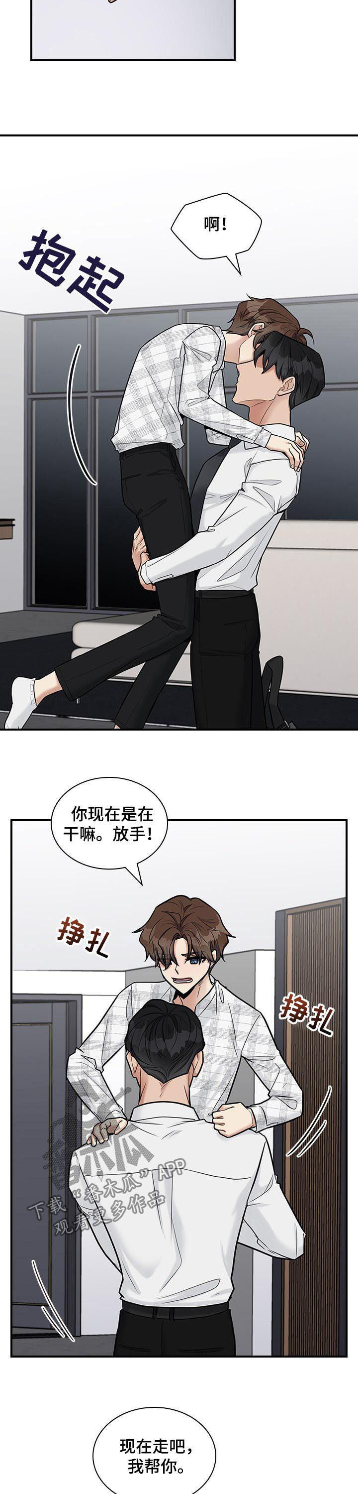 第49章：很倔7