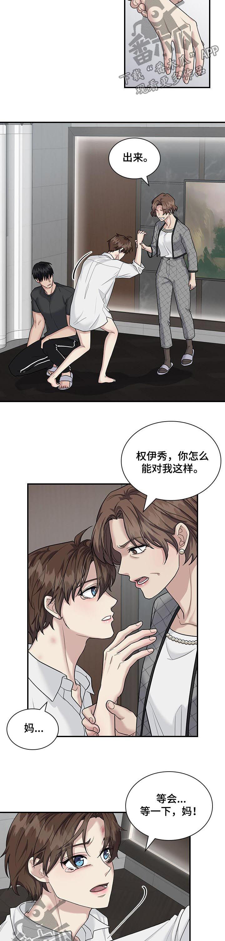 第73章：怒火1