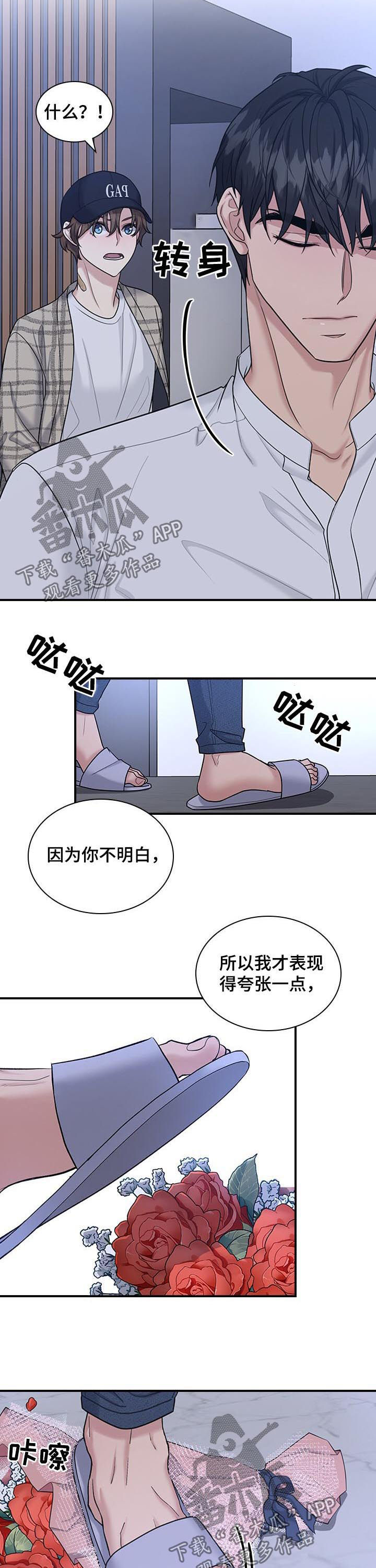 第62章：不就是为了这个5