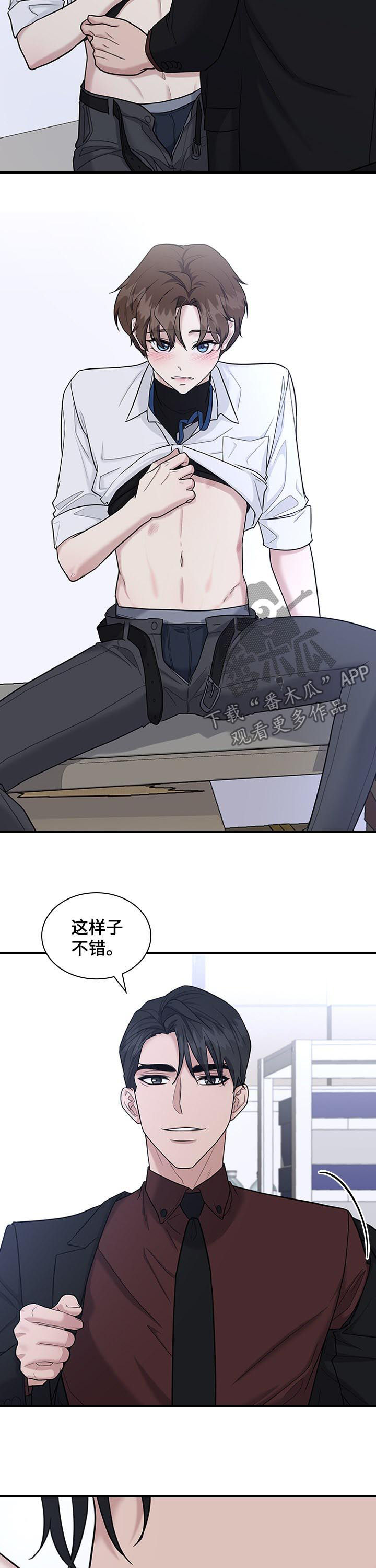第58章：占有欲？7