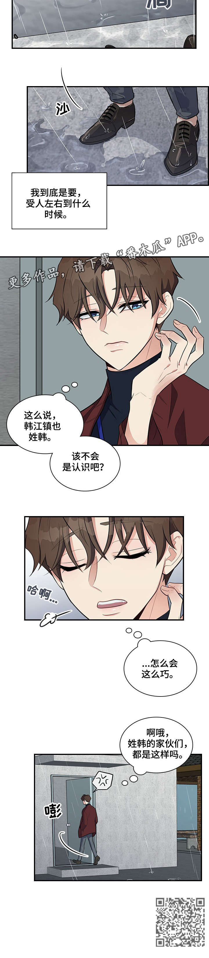 第7章：巧7