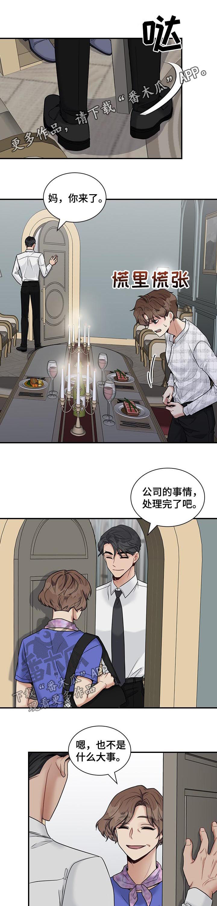 第48章：亲儿子0