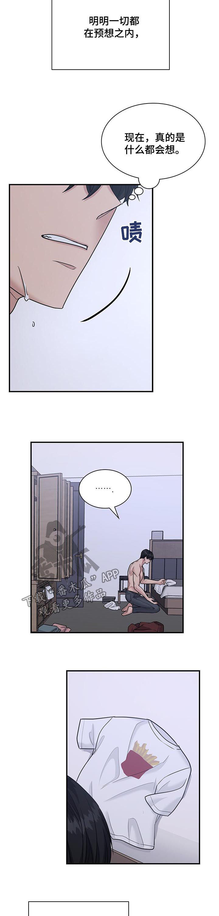 第91章：焦虑8