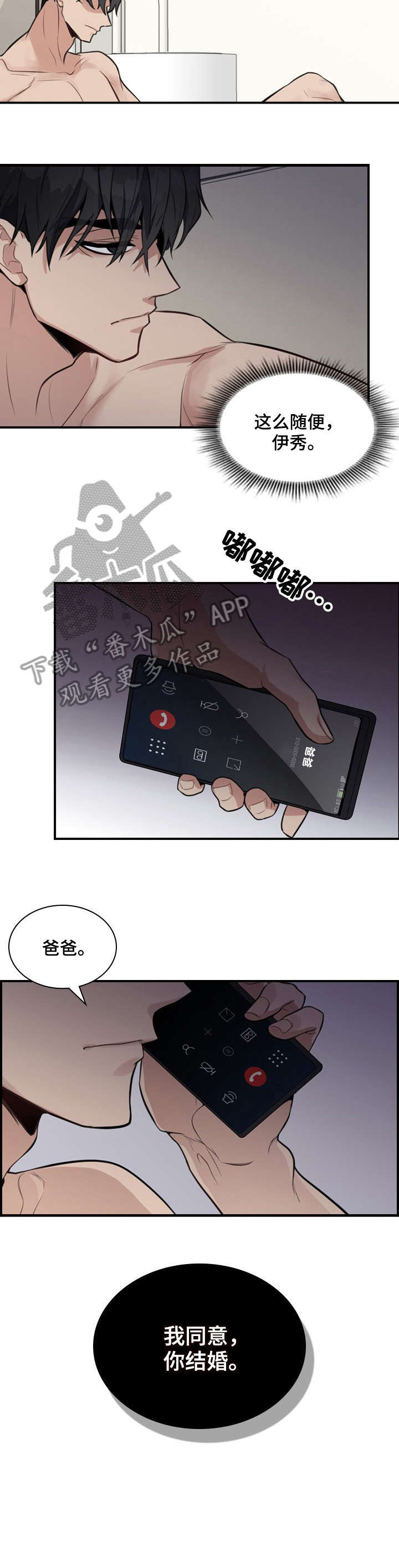 第6章：等会儿2