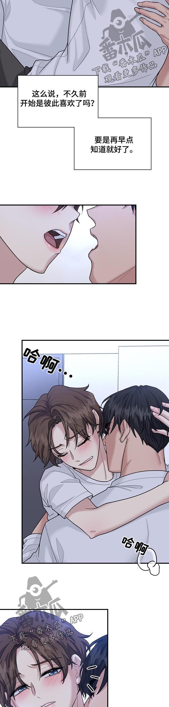 第64章：彼此喜欢10