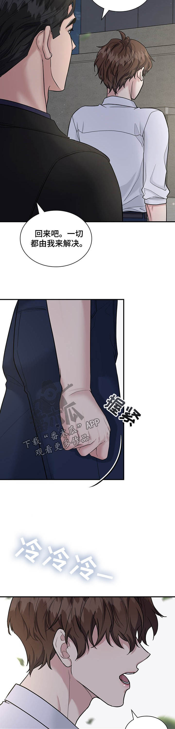 第87章：不要再这样了12