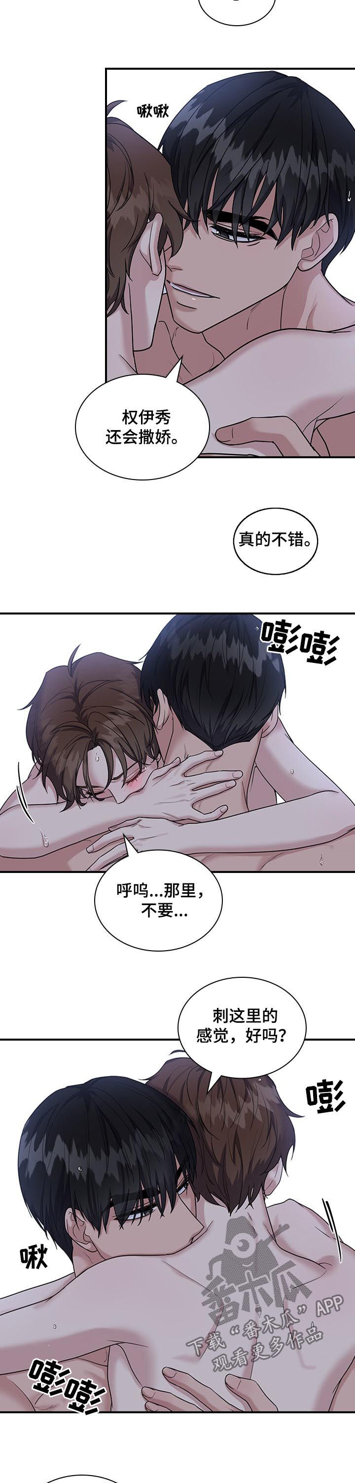 第67章：好累2