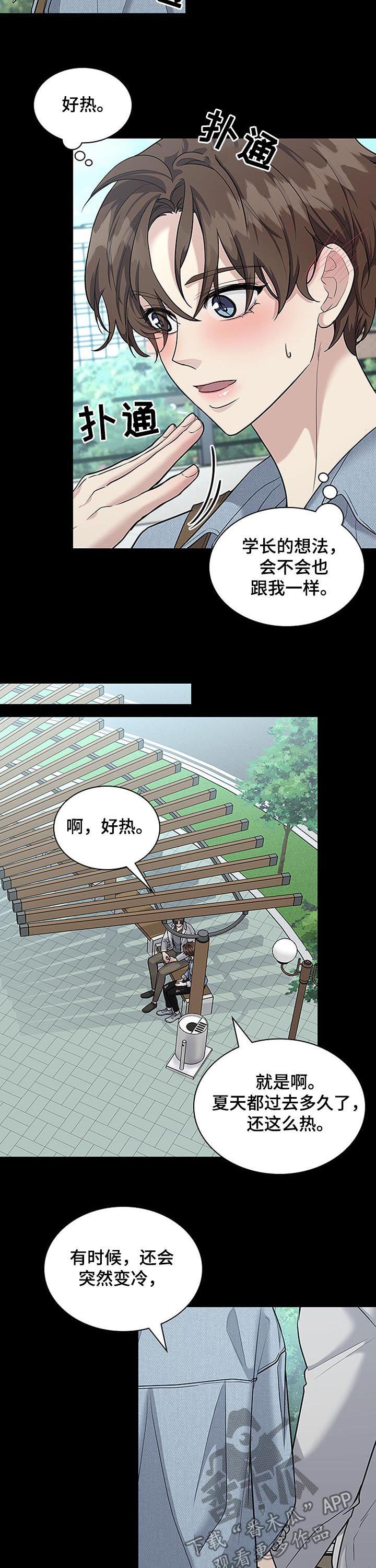 第78章：唐突2