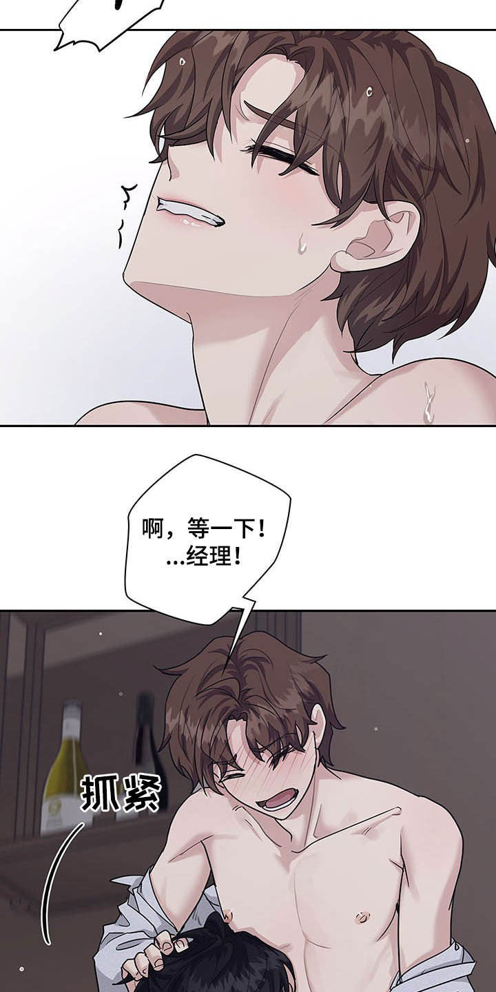 第104章：能不能休息会3