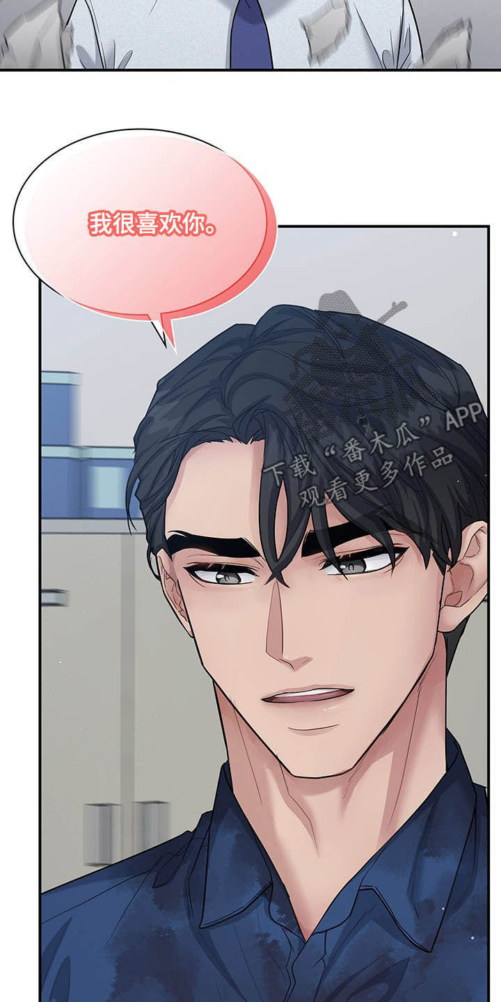 第95章：我很喜欢你20