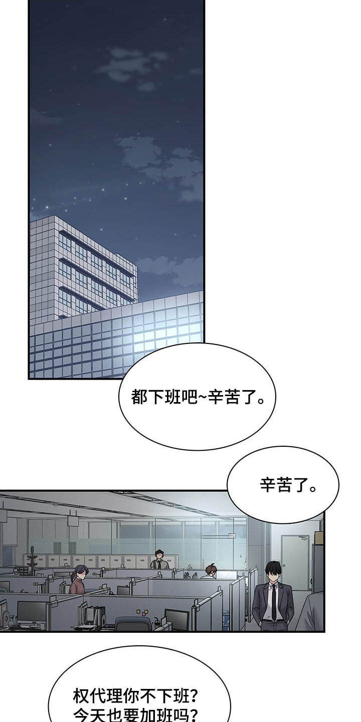 第94章：整理掉16