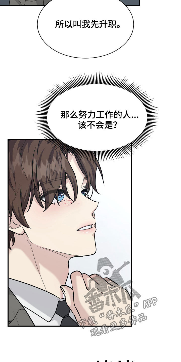 第113章：归宿13