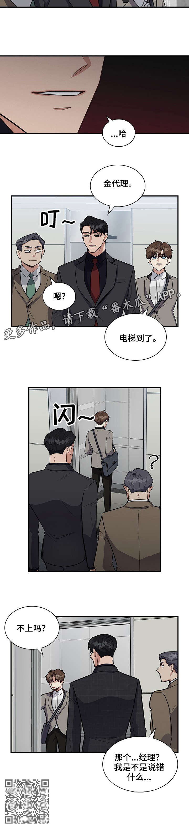 第11章：电梯7