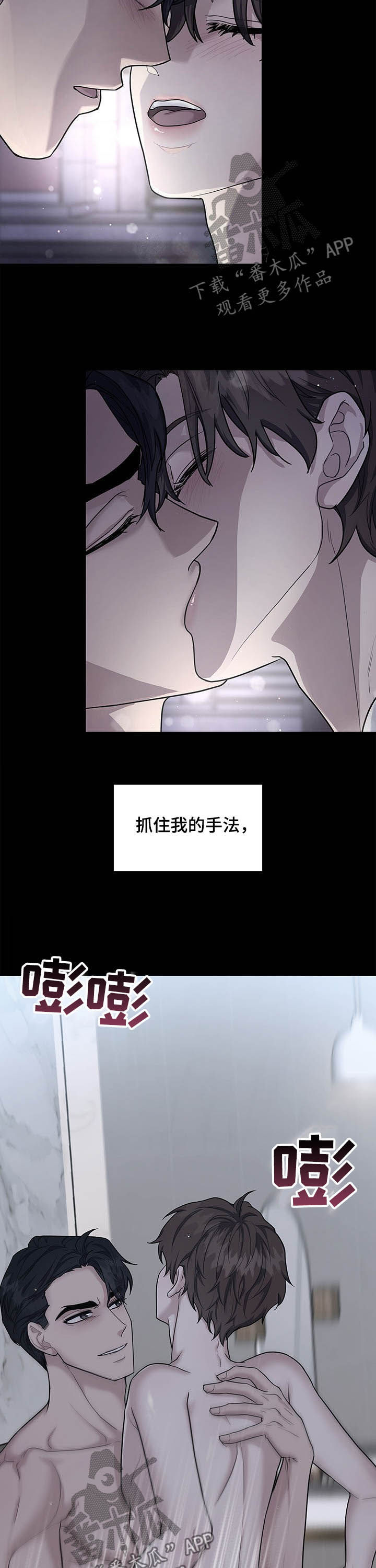 第82章：关系开始3