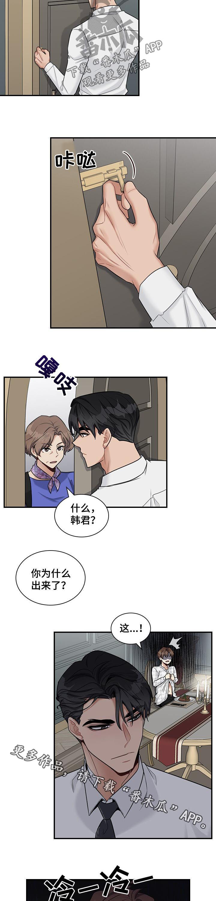 第47章：回来了9