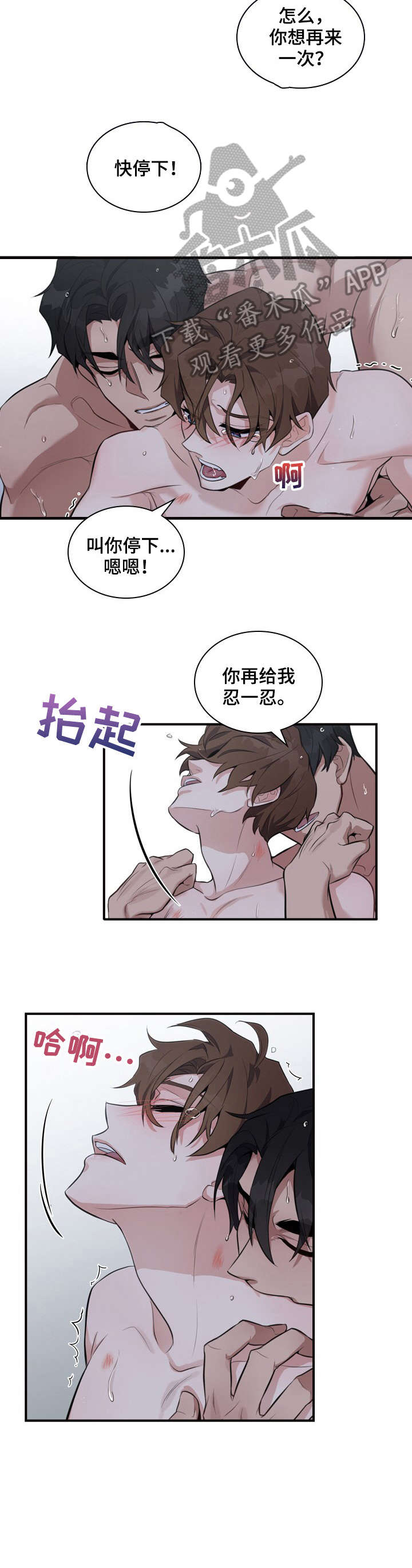 第5章：小心2