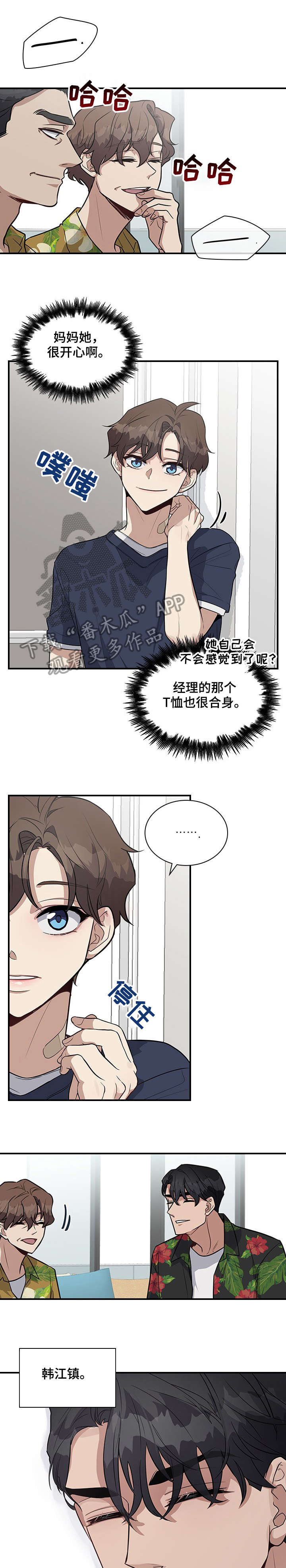 第22章：家人8