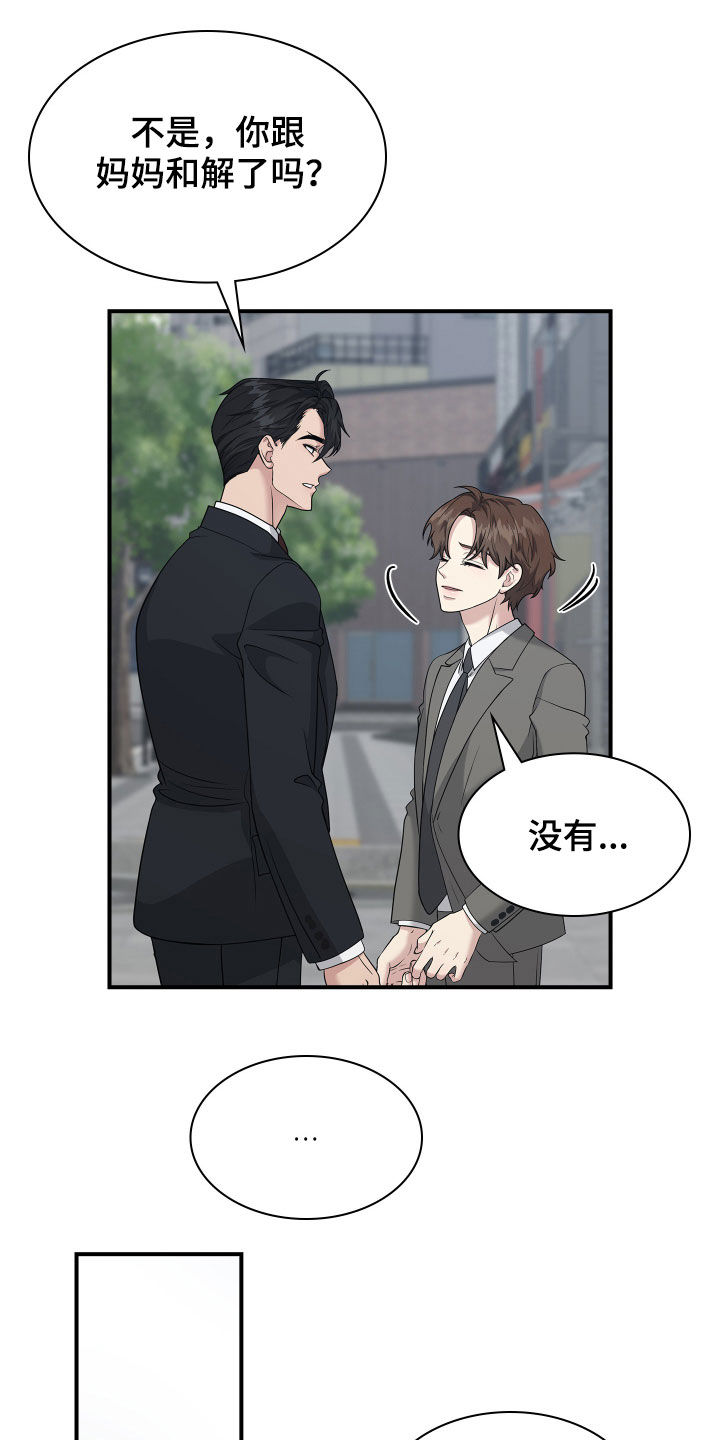 第112章：劝说25