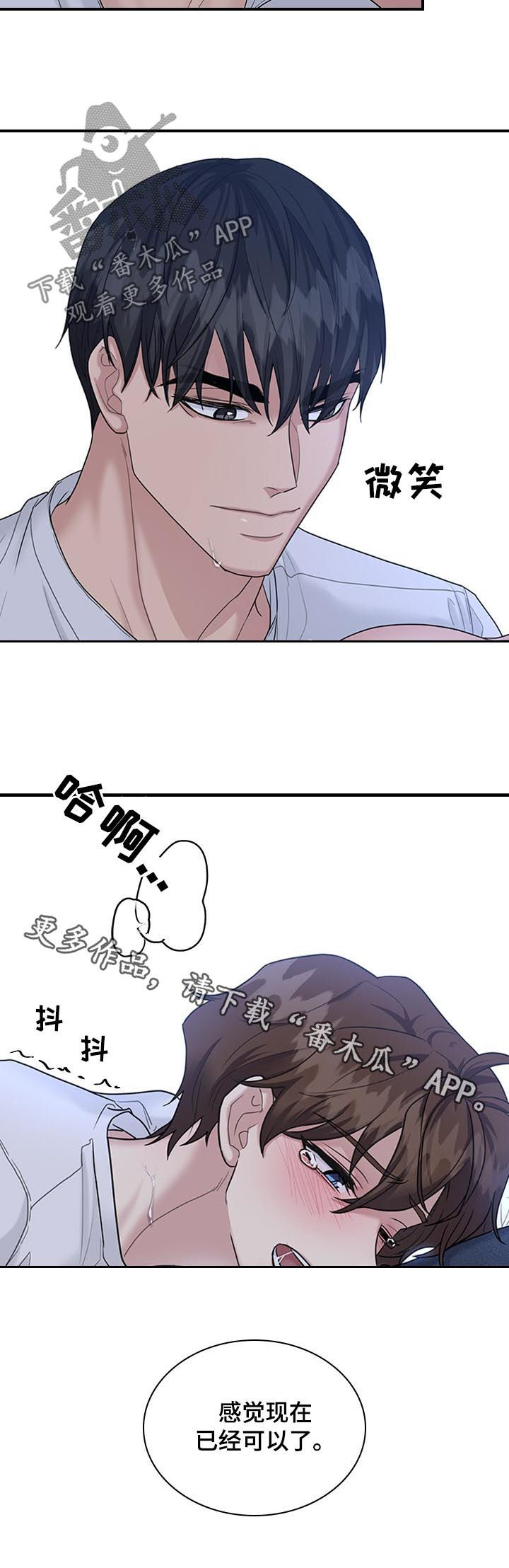 第65章：已经可以了11