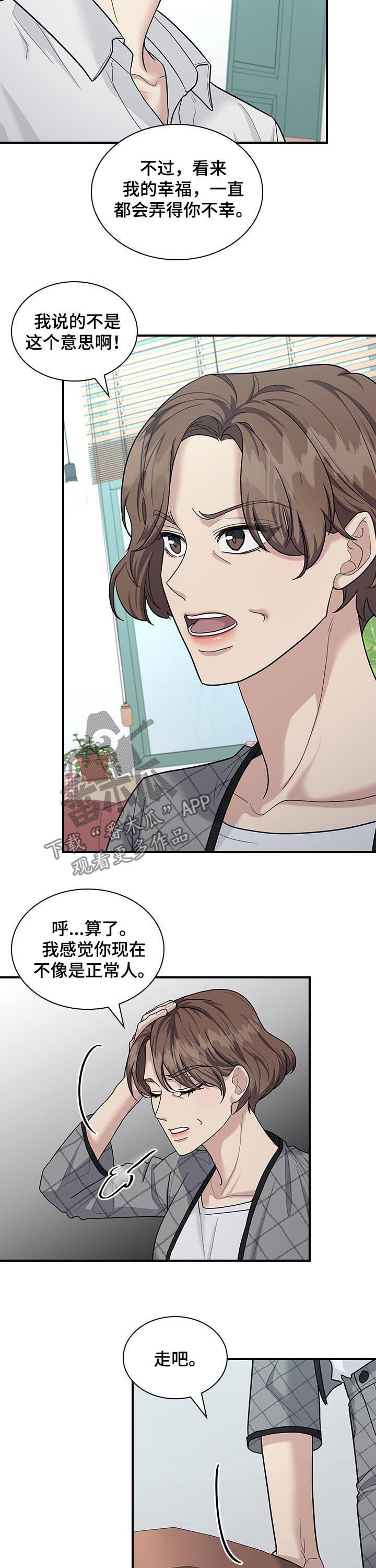 第75章：死给你看5