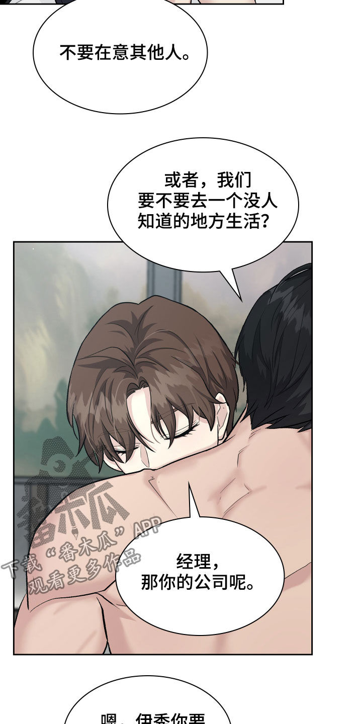 第110章：约谈18